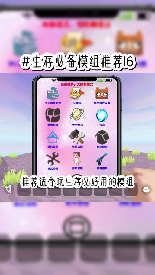迷你世界xg黑科技使用方法