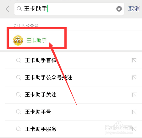 大王卡限速了怎么解除