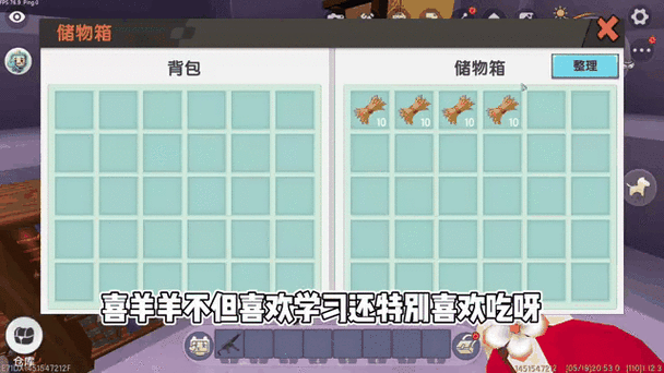 迷你世界最新版羊怎么喂截图