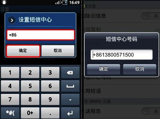 北京短信中心号码