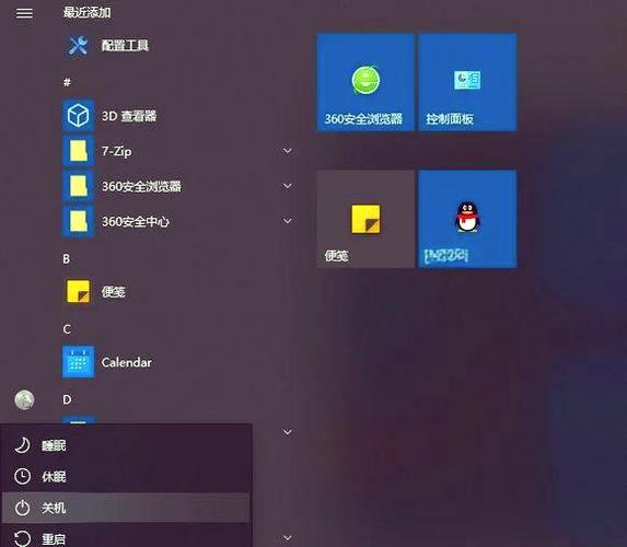win10桌面无限重启截图