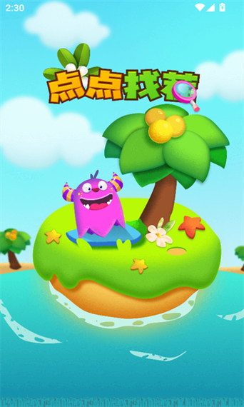 点点大挑战红包版