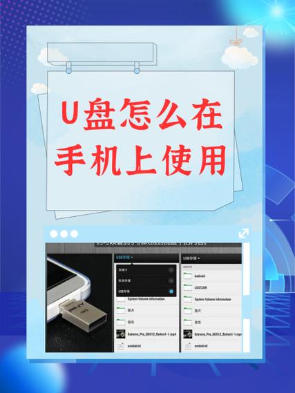 小米手机怎么看u盘里面的东西