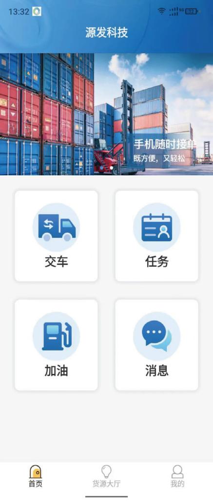 好运计划软件安卓版