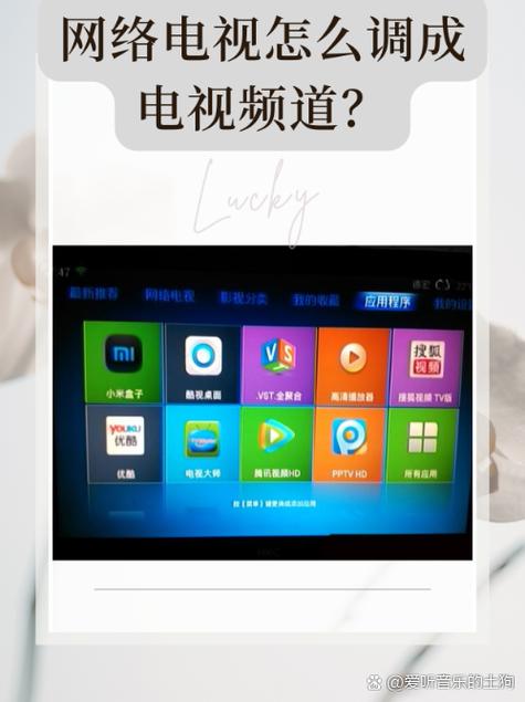 数字电视是什么截图