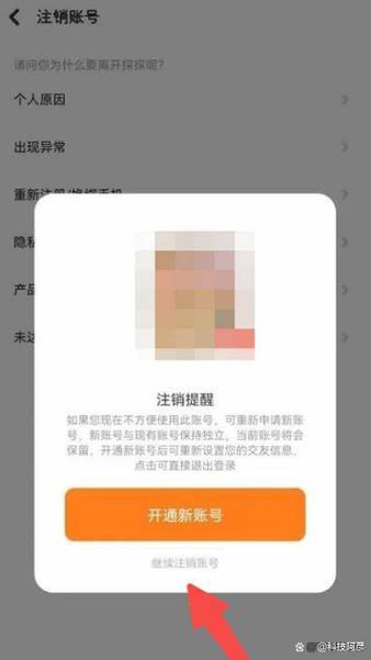 探探怎么直接注销账号缩略图