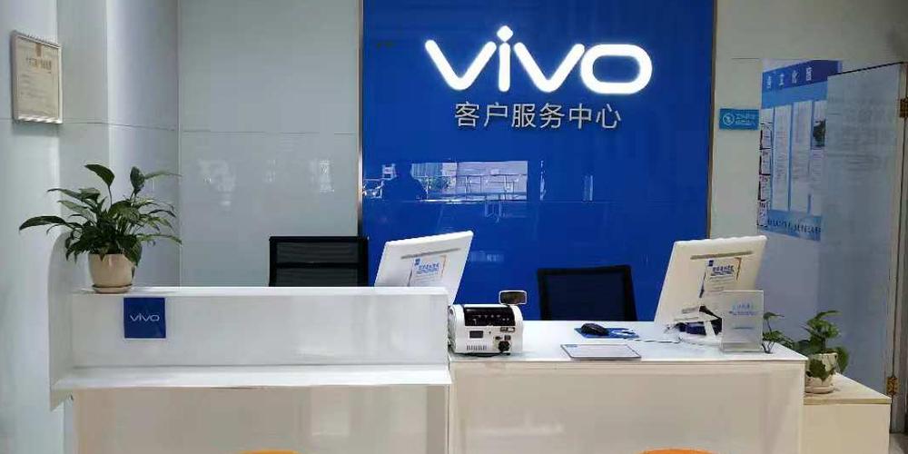 vivo客服热线截图