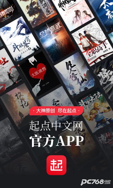 中文阅读网手机版图标