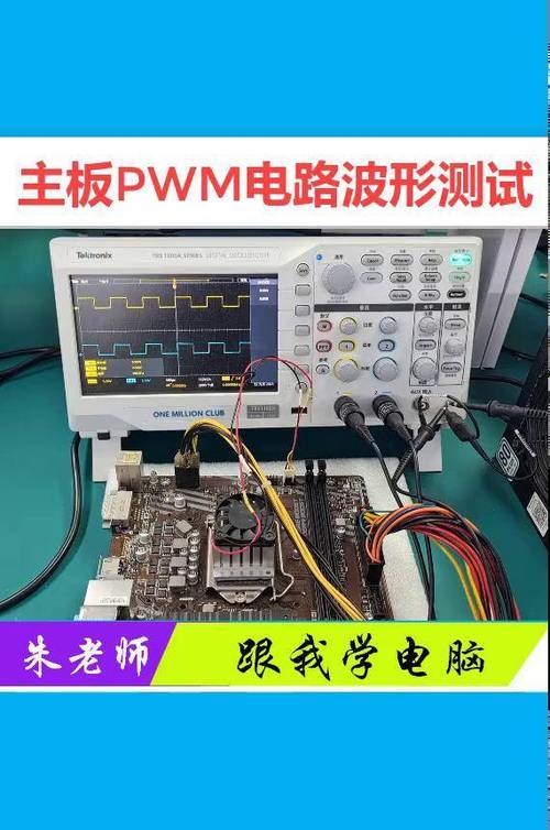微星主板pwm设置