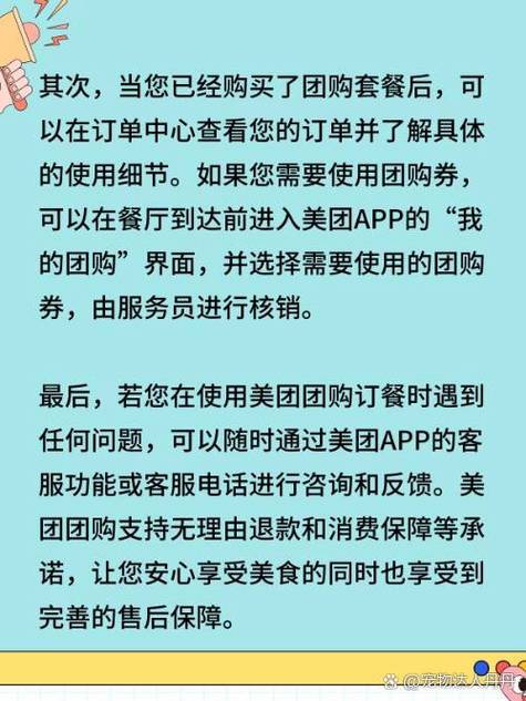 团购外卖怎么做