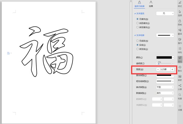 空白字体怎么打出来截图
