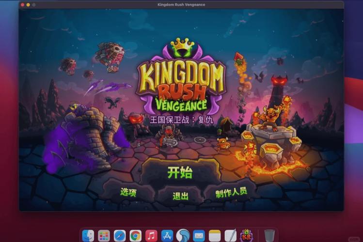 王国保卫战复仇虫虫助手