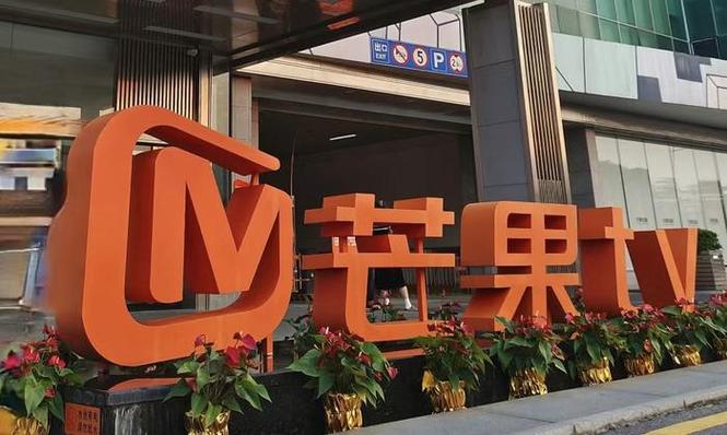 芒果tv全屏游戏截图