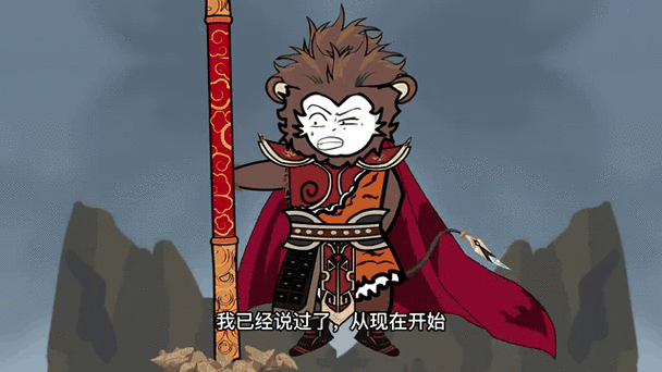 无敌猴子16小时一口气看完