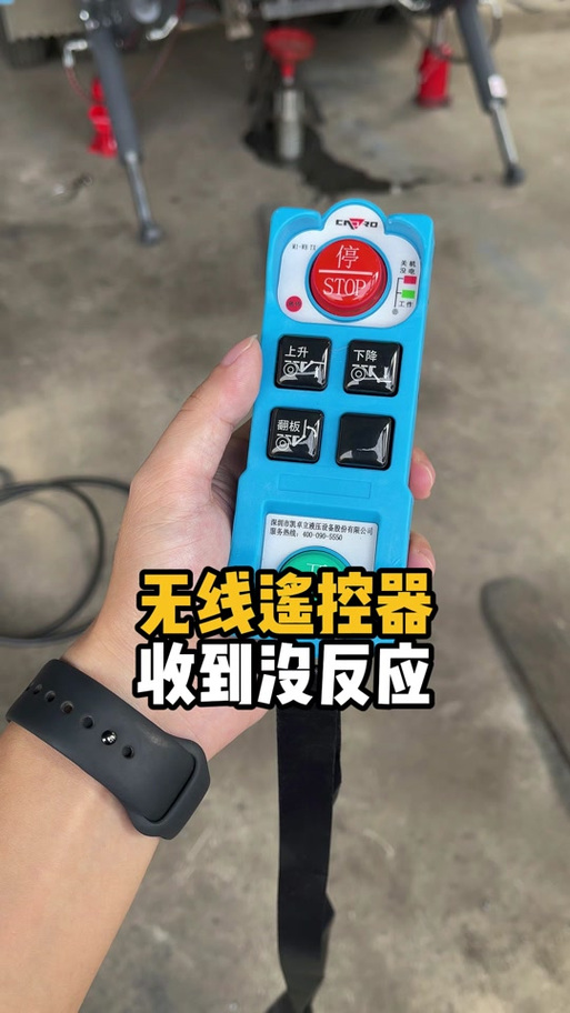 汽车尾板无线遥控器教程