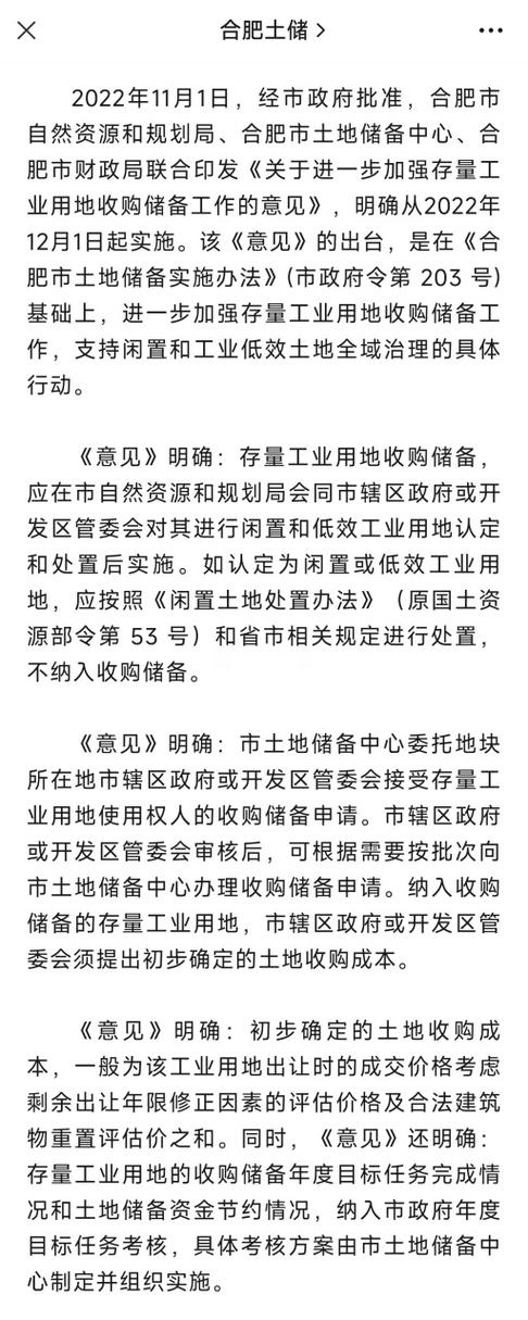 政府收回闲置工业用地