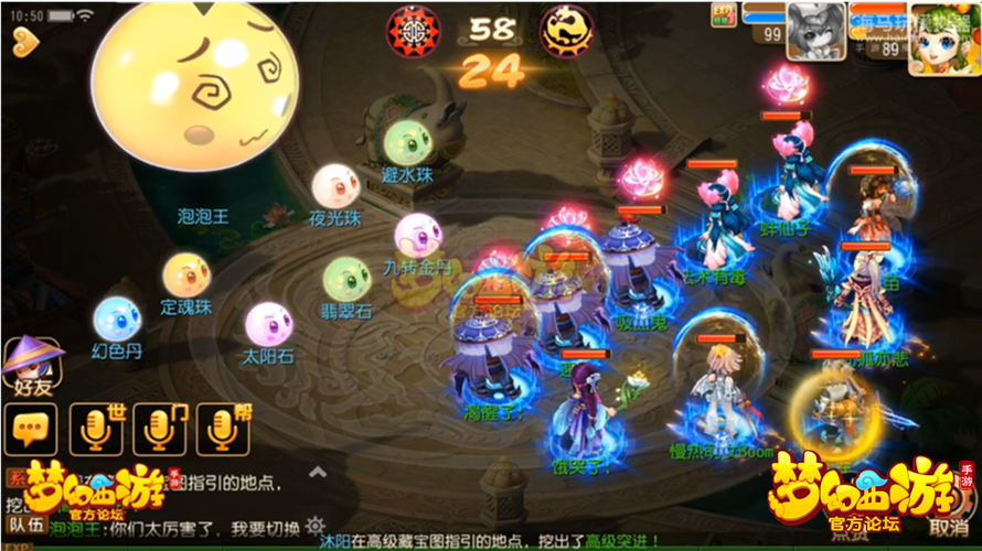 梦幻西游手游泡泡王攻略截图