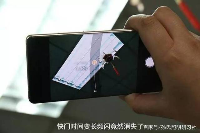 手机测频闪截图