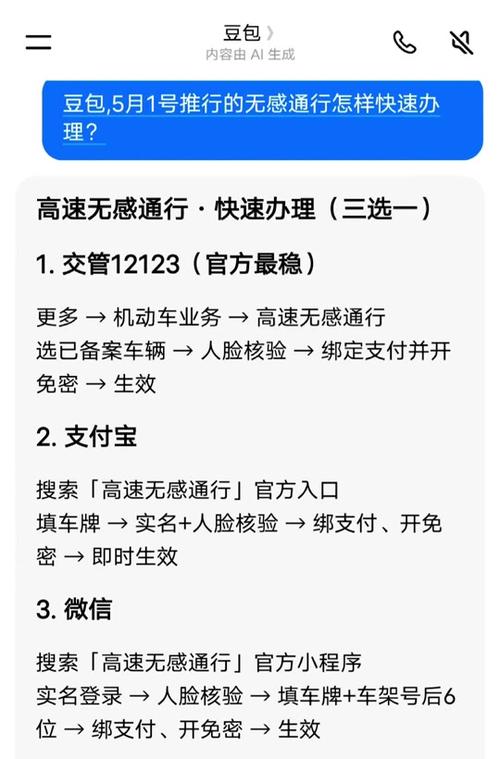 停车场无感支付怎么开通