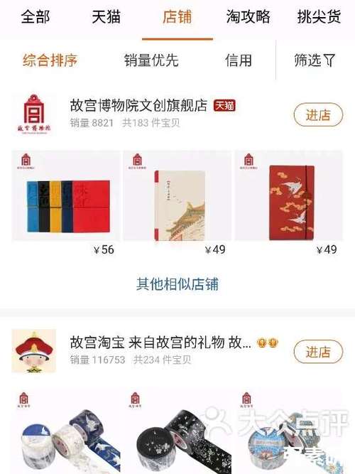 每日故宫官网