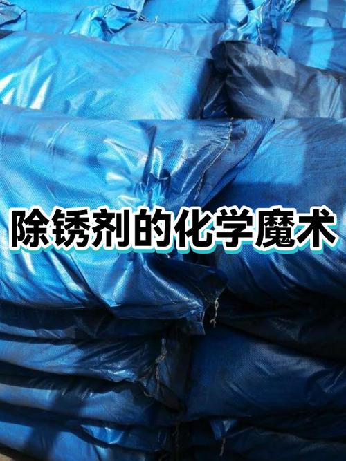 用什么方法可以去除锈