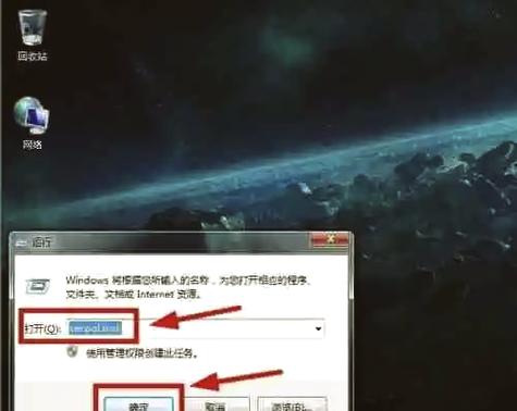 电脑如何无线投屏到电视截图