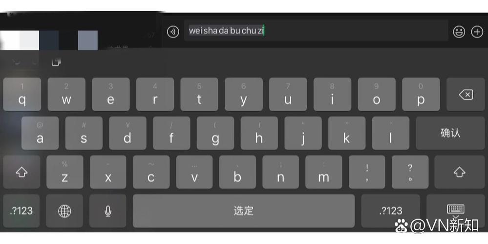 平板打不出字的解决方法
