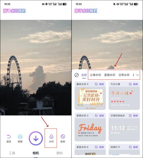 苹果设置拍照日期水印