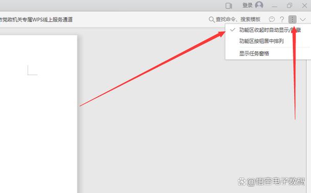 word工具栏和菜单栏都不见了怎么办缩略图