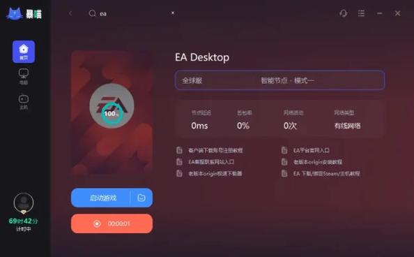 origin官网怎么变ea了