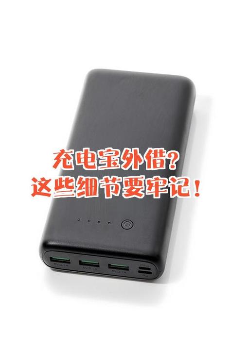 没借充电宝为什么自动扣款