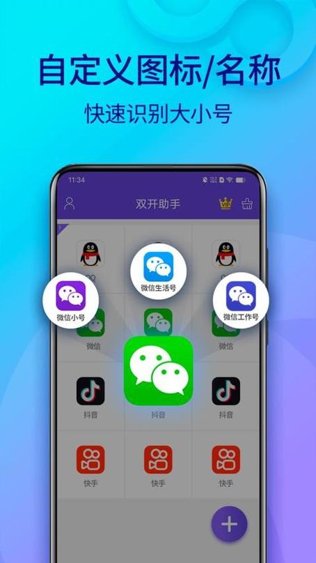 微双开分身怎么用