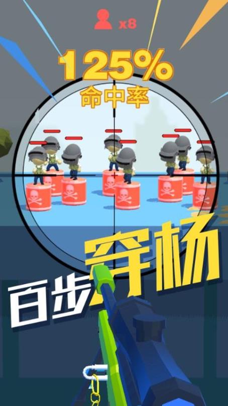 我狙打的贼六破解版