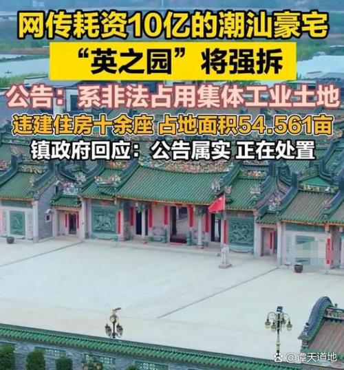 正在播放潮汕截图
