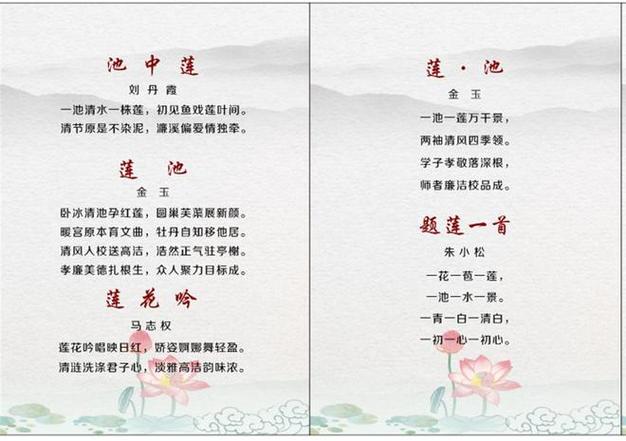 《清廉》千古名诗图标