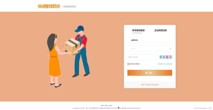 快递授权管理在哪里缩略图