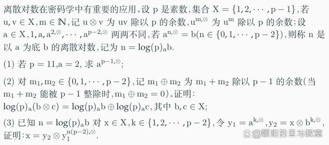 模3同余关系截图
