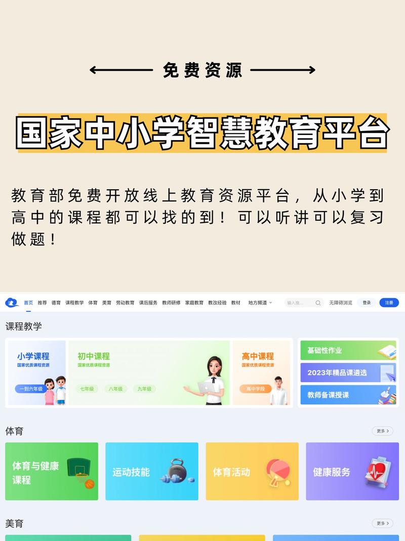 华乐思教学网登录入口