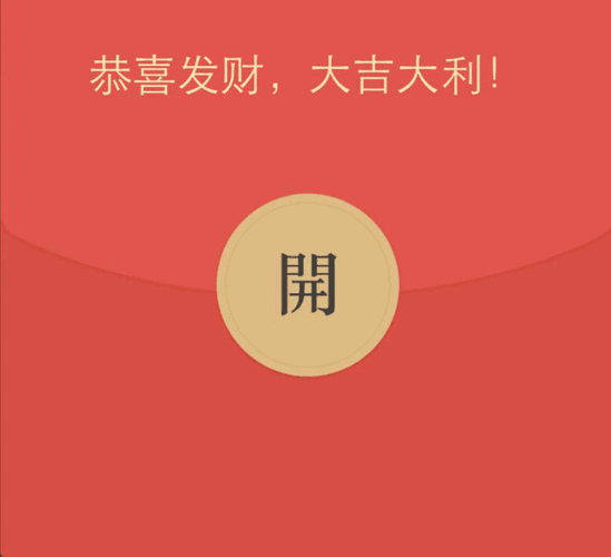 动态图领红包