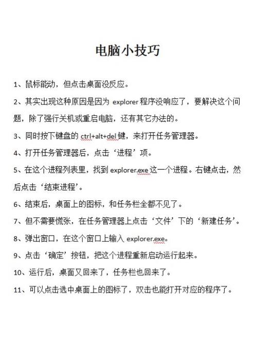电脑屏幕鼠标点击无反应图标
