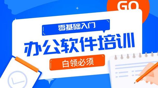 office有必要学吗图标