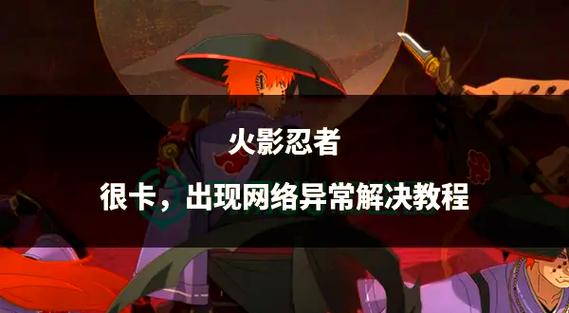 火影忍者资源异常怎么办