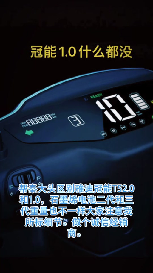 雅迪没有电量百分比怎么解决截图