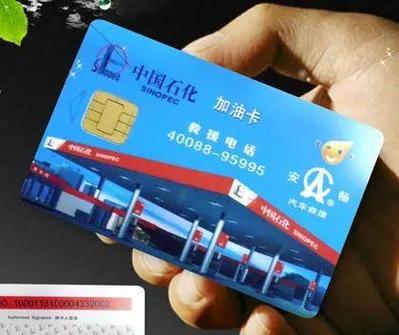 中石化加油卡密码在哪设置图标