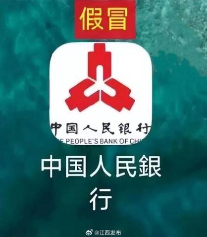 央行app