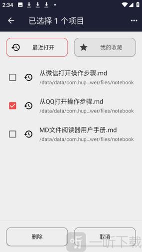 手机如何打开md文件游戏截图