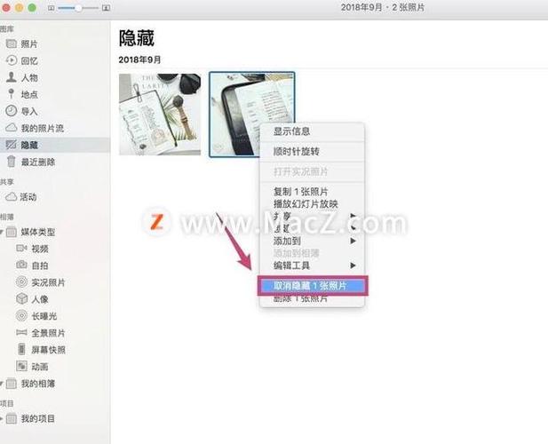 隐藏照片怎么取消隐藏图标