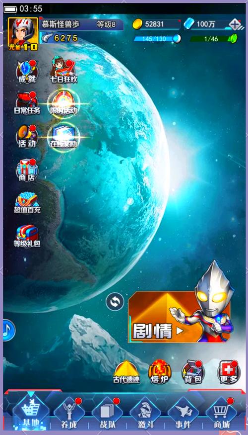 奥特曼系列ol新生代召唤在哪截图