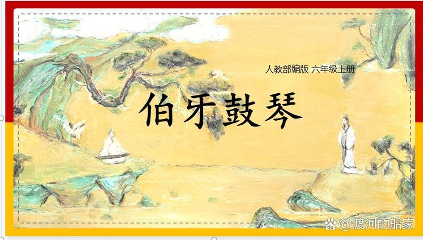 世无足复为鼓琴者停顿