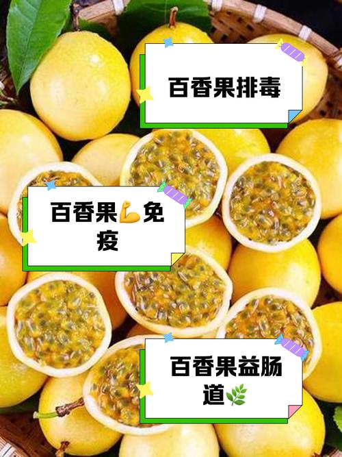 百香果能减肥的功效吗